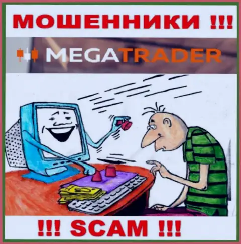 MegaTrader By - это грабеж, не ведитесь на то, что можете хорошо подзаработать, перечислив дополнительно денежные активы