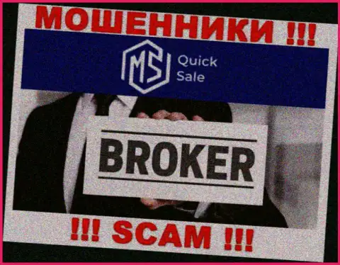 В глобальной internet сети работают мошенники MS Quick Sale Ltd, сфера деятельности которых - Форекс
