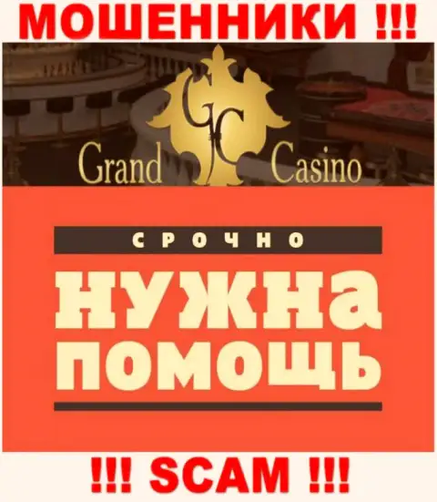 Если взаимодействуя с брокерской конторой Grand Casino, остались с дыркой от бублика, то тогда надо попробовать вернуть назад финансовые средства