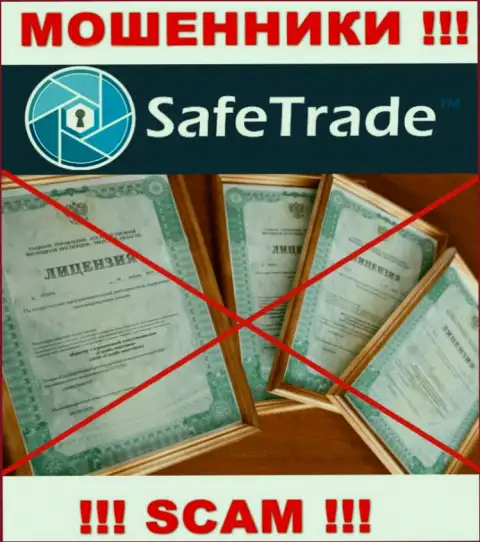 Доверять Safe Trade довольно-таки опасно ! У себя на веб-сервисе не показывают лицензию