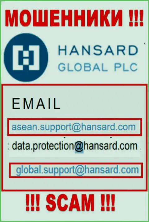 E-mail интернет-мошенников Хансард - данные с веб-сервиса компании