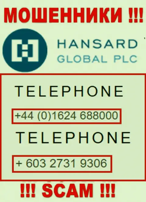 Мошенники из организации Хансард Ком, для раскручивания людей на денежные средства, используют не один номер телефона