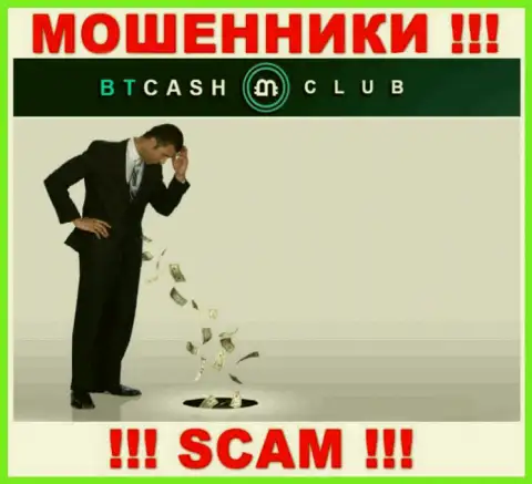 С internet-шулерами BTCash Club Вы не сможете заработать ни гроша, будьте внимательны !!!
