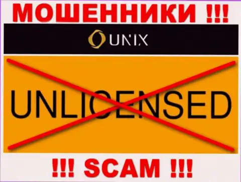 Деятельность Unix Finance противозаконна, так как данной конторы не выдали лицензию
