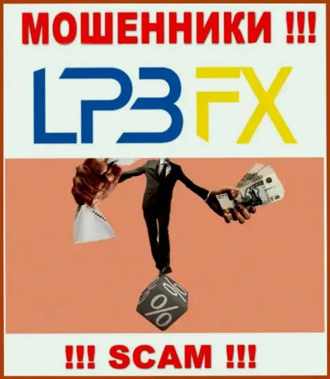 МОШЕННИКИ LPBFX Com украдут и первоначальный депозит и дополнительно отправленные налоговые сборы