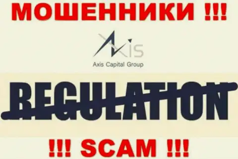 У Axis Capital Group на ресурсе не найдено информации об регуляторе и лицензии организации, а следовательно их вообще нет