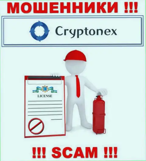 У мошенников CryptoNex на интернет-портале не указан номер лицензии организации ! Будьте крайне бдительны