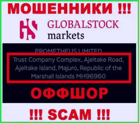 GlobalStockMarkets - это МОШЕННИКИ !!! Зарегистрированы в оффшоре: Trust Company Complex, Ajeltake Road, Ajeltake Island, Majuro, Republic of the Marshall Islands