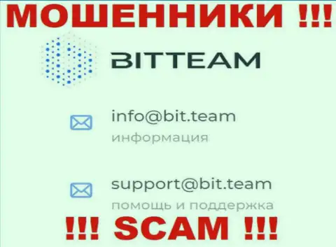 Установить контакт с интернет-мошенниками из конторы BitTeam Вы можете, если отправите сообщение на их е-майл
