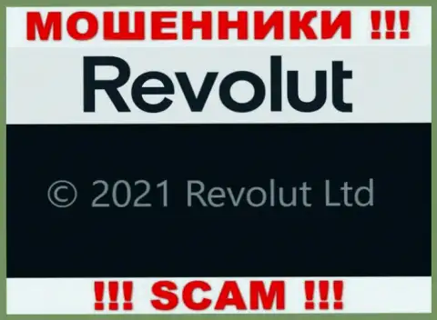 Юр. лицо Револют Ком - это Revolut Limited, именно такую информацию расположили мошенники на своем сайте
