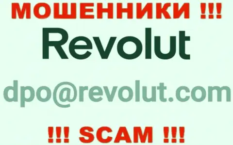Не стоит писать шулерам Revolut на их электронную почту, можете остаться без финансовых средств