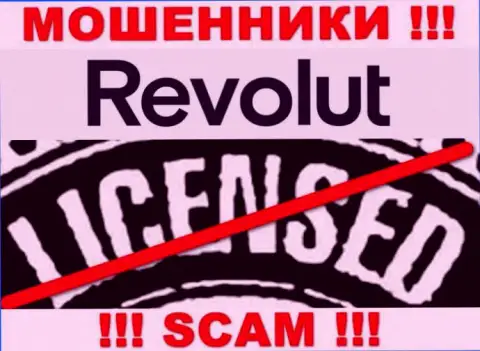 Будьте очень осторожны, компания Револют Ком не получила лицензию - это мошенники