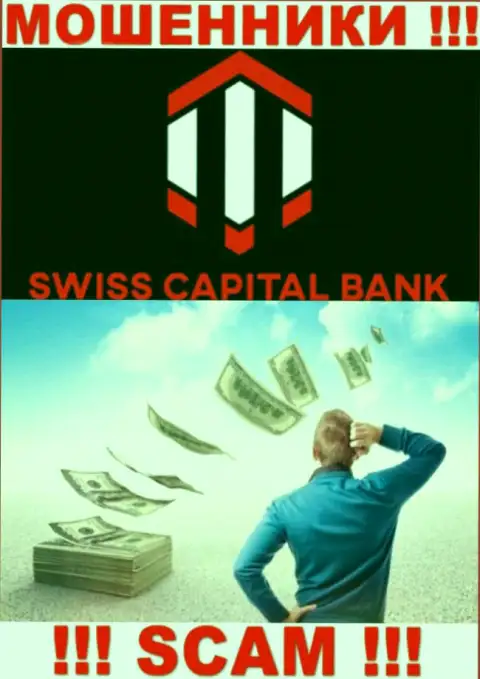 Если вдруг Ваши вклады застряли в загребущих руках SwissCBank Com, без помощи не вернете, обращайтесь