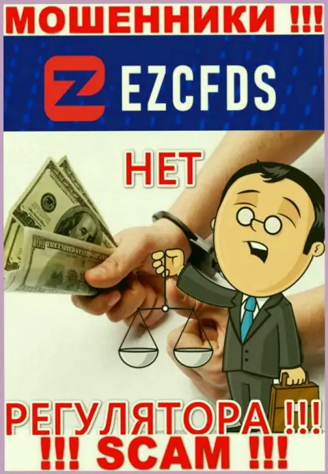 У организации EZCFDS, на сайте, не представлены ни регулятор их работы, ни лицензия