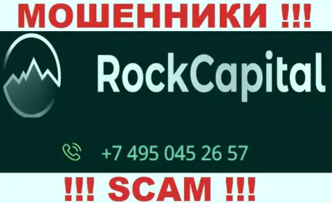 БУДЬТЕ КРАЙНЕ ВНИМАТЕЛЬНЫ !!! Не отвечайте на неизвестный вызов, это могут звонить из компании Rock Capital