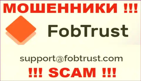 На сайте мошенников FobTrust Com размещен данный адрес электронного ящика, на который писать сообщения весьма рискованно !!!