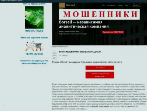 Обзор scam-проекта Borsell - это КИДАЛЫ !!!
