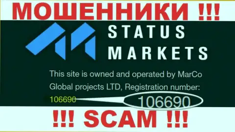 StatusMarkets Com не скрывают регистрационный номер: 106690, да и для чего, обворовывать клиентов номер регистрации не препятствует
