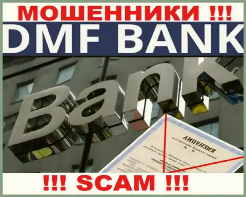 По причине того, что у компании DMFBank нет лицензии, совместно работать с ними не стоит - это МОШЕННИКИ !!!