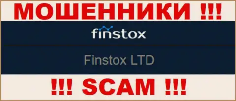 Мошенники Finstox LTD не прячут свое юридическое лицо - это Финстокс ЛТД