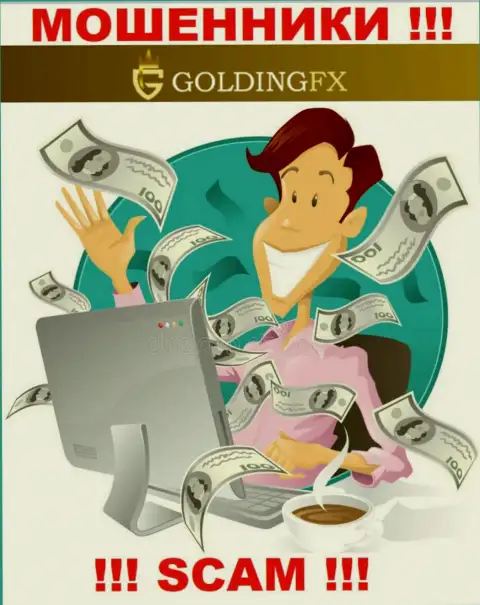 GoldingFX Net дурачат, предлагая перечислить дополнительные средства для срочной сделки