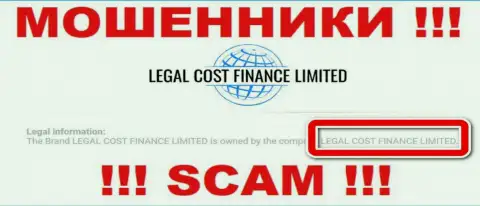 Компания, управляющая мошенниками Легал-Кост-Финанс Ком - это Legal Cost Finance Limited
