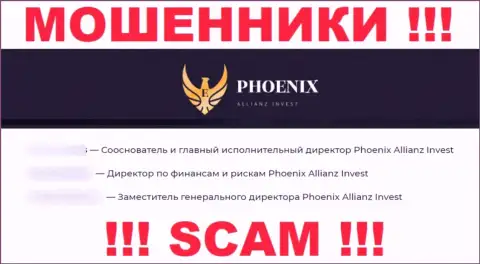 Вполне возможно у махинаторов Phoenix Allianz Invest и вовсе не существует начальства - информация на интернет-портале неправдивая