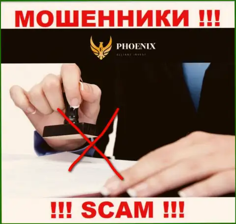 Пхоеникс Инв действуют нелегально - у указанных мошенников не имеется регулятора и лицензии, будьте осторожны !