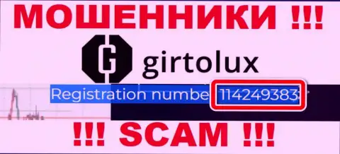 Girtolux Com мошенники глобальной сети интернет !!! Их регистрационный номер: 114249383