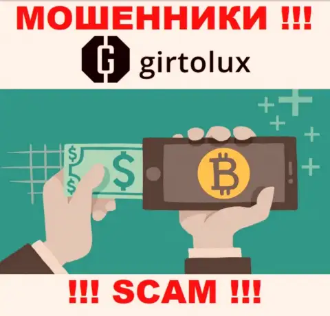 Махинаторы Girtolux Com, прокручивая свои грязные делишки в сфере Криптовалютный обменник, оставляют без денег доверчивых людей