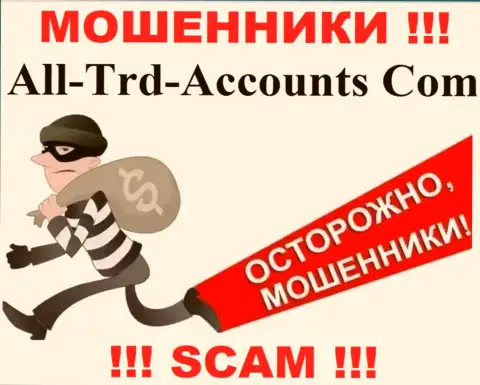 Не попадите в капкан к internet мошенникам All-Trd-Accounts Com, т.к. рискуете остаться без денежных вкладов