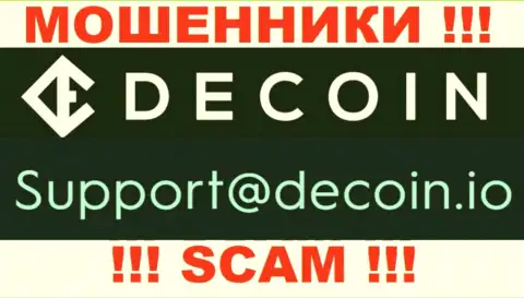 Не отправляйте письмо на адрес электронной почты DeCoin - это махинаторы, которые сливают депозиты людей