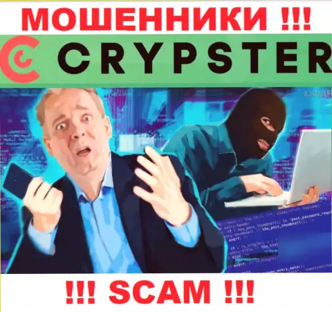 Возврат финансовых средств из дилинговой организации Crypster вероятен, подскажем что надо делать