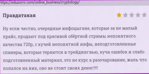 Cypher Trading Ltd - это интернет воры, которые под маской порядочной конторы, дурачат реальных клиентов (отзыв)