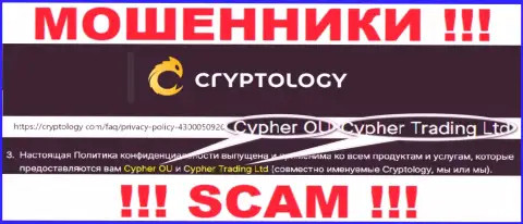 Информация об юридическом лице организации Криптолоджи, это Cypher OÜ