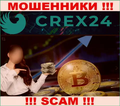 Crex24 Com искусно обманывают наивных людей, требуя сборы за вывод финансовых вложений