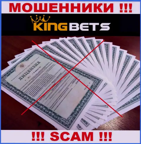 Не связывайтесь с мошенниками KingBets, на их ресурсе нет инфы о лицензии конторы