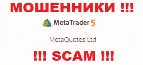 MetaQuotes Ltd владеет компанией MetaTrader5 - МОШЕННИКИ !!!