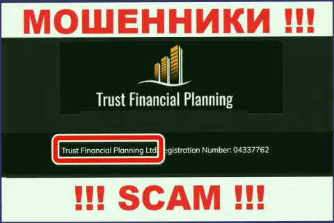 Trust Financial Planning Ltd - это владельцы мошеннической конторы Траст Файнэншл Планнинг