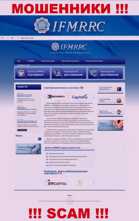 Официальный интернет-сервис IFMRRC - это разводняк с красивой картинкой