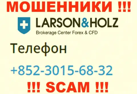 В запасе у кидал из компании Larson Holz Ltd есть не один номер телефона