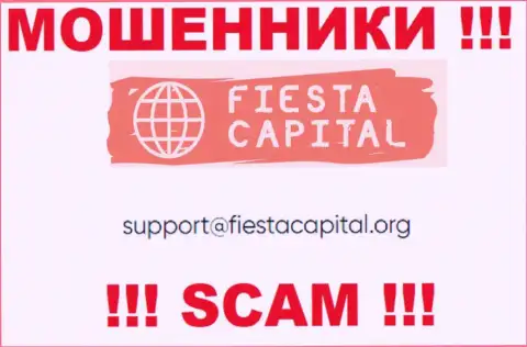 В контактных сведениях, на сайте мошенников FiestaCapital, предложена эта электронная почта