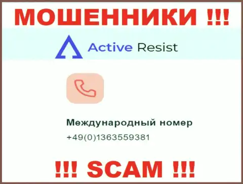 Будьте очень внимательны, мошенники из конторы ActiveResist Com звонят жертвам с разных телефонных номеров