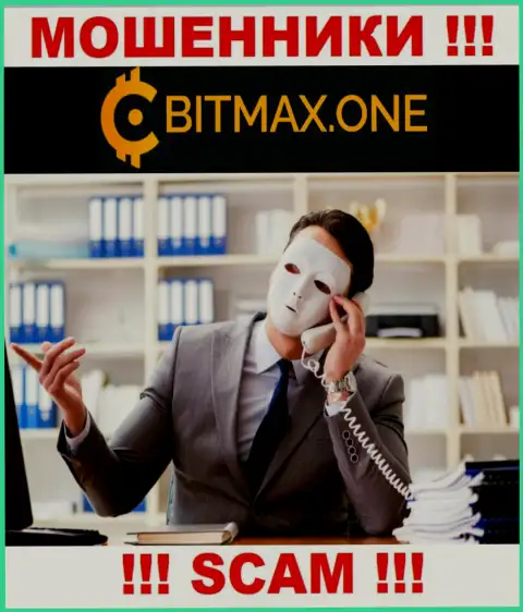 Мошенники Bitmax One могут постараться развести вас на денежные средства, но имейте в виду - это довольно опасно