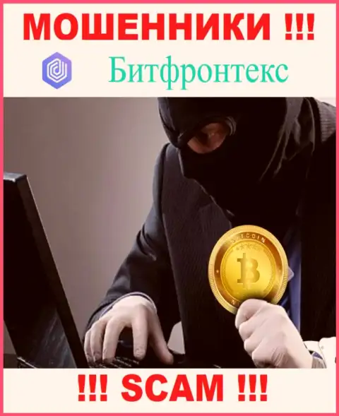 BitFrontex Com без особых усилий смогут развести Вас на средства, БУДЬТЕ ВЕСЬМА ВНИМАТЕЛЬНЫ не общайтесь с ними