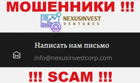 Не стоит контактировать с конторой Nexus Investment Ventures Limited, даже через их е-мейл - это циничные internet-мошенники !!!