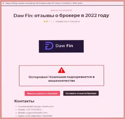 Как зарабатывает деньги DawFin Com internet мошенник, обзор мошеннических уловок конторы