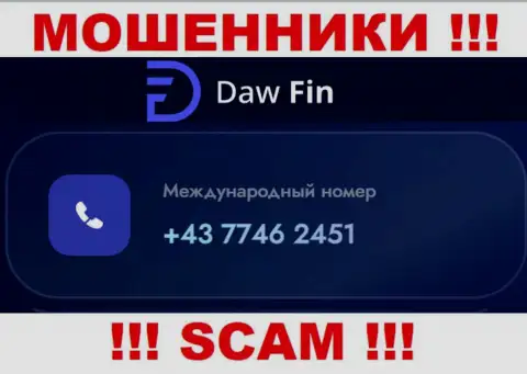 ДавФин Нет коварные ворюги, выманивают финансовые средства, звоня доверчивым людям с различных телефонных номеров