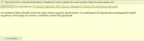 FX-SwissMarket Com - это лохотронный проект, финансовые средства из которого назад не выводятся (отзыв из первых рук)