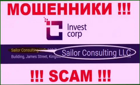 Свое юридическое лицо организация ИнвестКорп не скрывает - это Sailor Consulting LLC